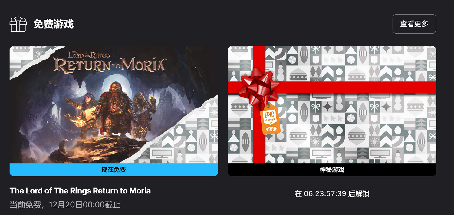 Epic喜加一:《魔戒:重返莫瑞亞》免費領 Epic喜加一:《魔戒:重返莫瑞亞》免費領