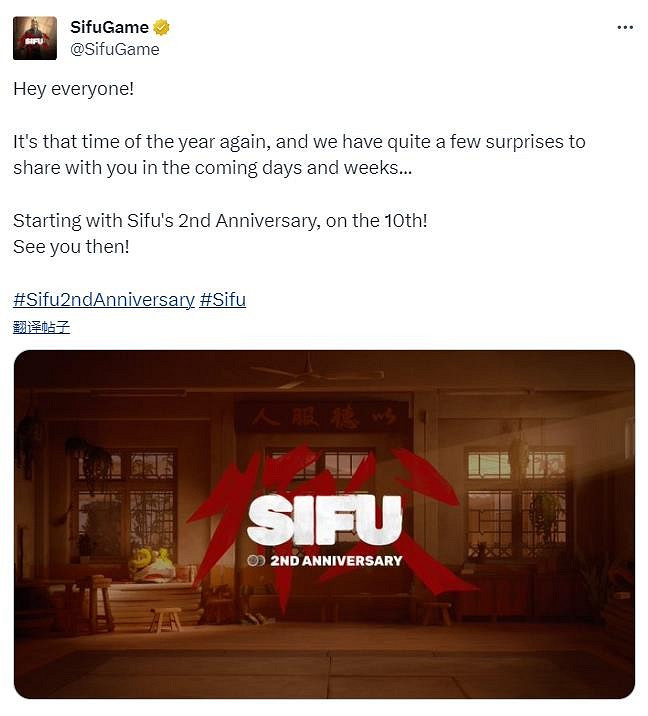 《師父》2周年紀念將公布驚喜內容 或是推出續集