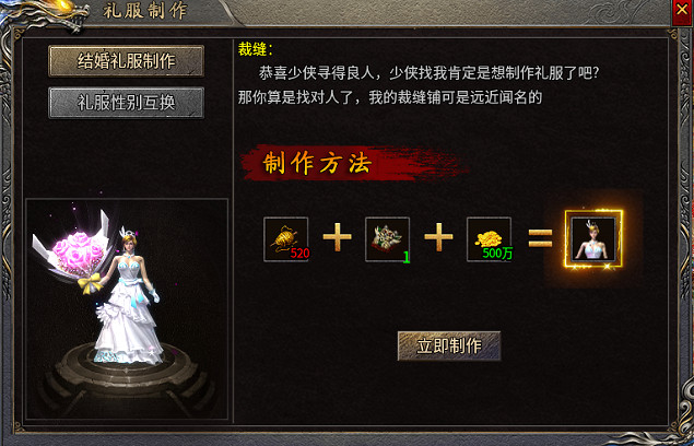 追溯夢開始的地方！996傳奇盒子“追溯傳奇”帶你在傳奇手遊裡重溫經典