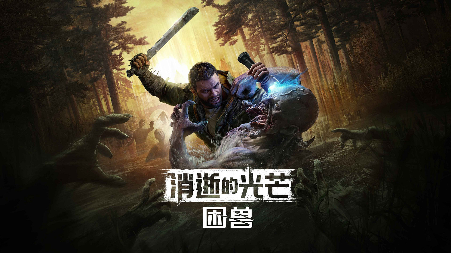 TGA24：《垂死之光：困獸》新預告 反派男爵亮相！