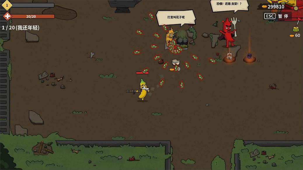 倖存者惡搞遊戲《香蕉兄弟》12月12日發售!首周打“骨折” 倖存者惡搞遊戲《香蕉兄弟》12月12日發售!首周打“骨折”