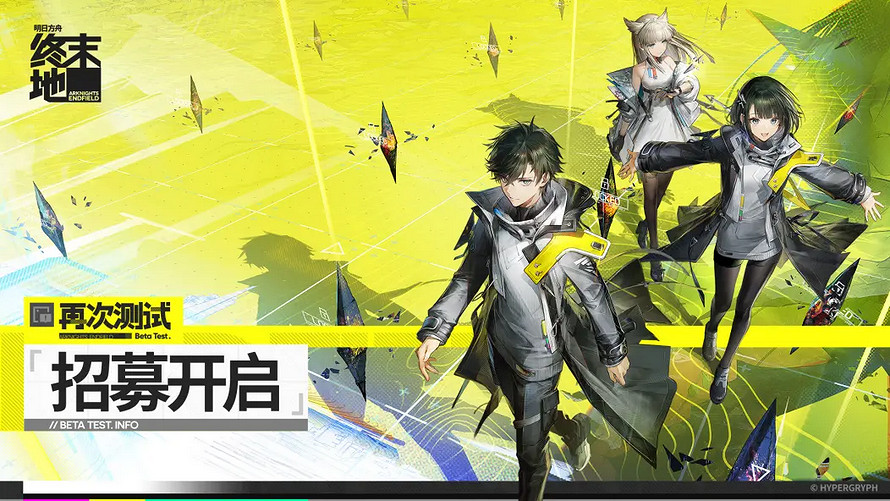 《明日方舟：終末地》再次測試招募開啟 公布全新PV