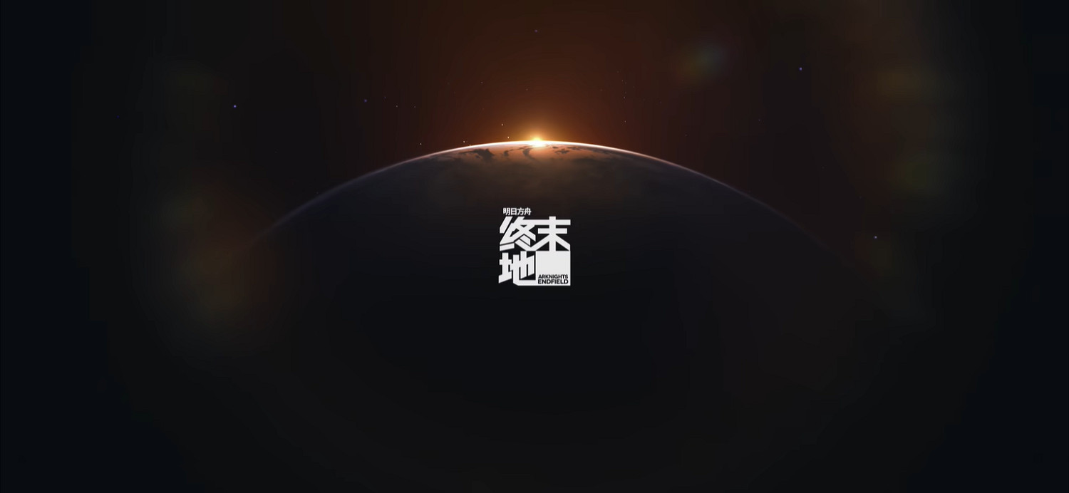 《明日方舟:終末地》“再次測試”招募今天開啟! 《明日方舟:終末地》“再次測試”招募今天開啟!