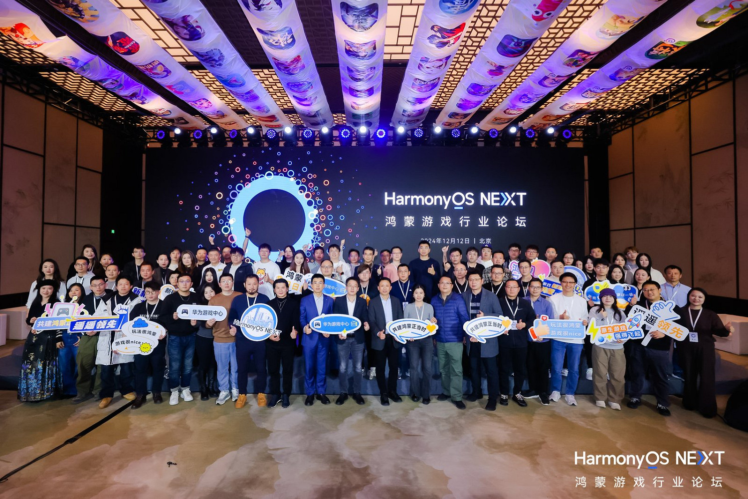 鴻蒙生態煥然向新：原生遊戲引領產業變革，為使用者體驗注入新活力