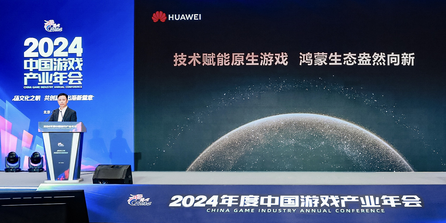 鴻蒙生態煥然向新：原生遊戲引領產業變革，為使用者體驗注入新活力