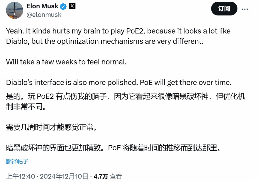 馬斯克談《流亡黯道2》：有點傷腦筋 與暗黑系列不同