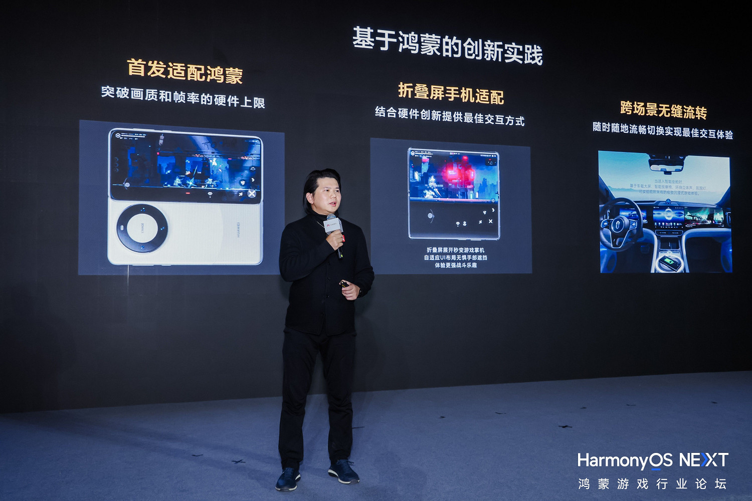 鴻蒙生態煥然向新：原生遊戲引領產業變革，為使用者體驗注入新活力