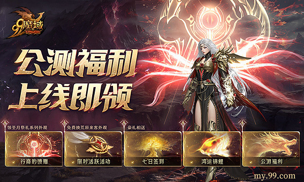 《魔域》血族女郎COS大片揭秘12.16重大活動,福利盛宴提前一覽! 《魔域》血族女郎COS大片揭秘12.16重大活動,福利盛宴提前一覽!