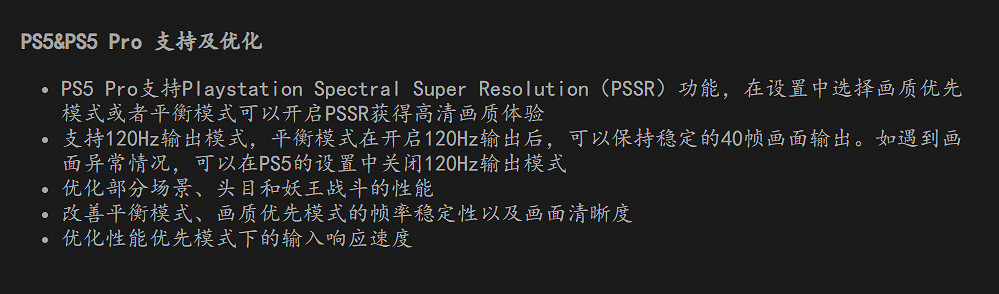 《黑神話：悟空》特別更新今日上線！全新玩法 優化