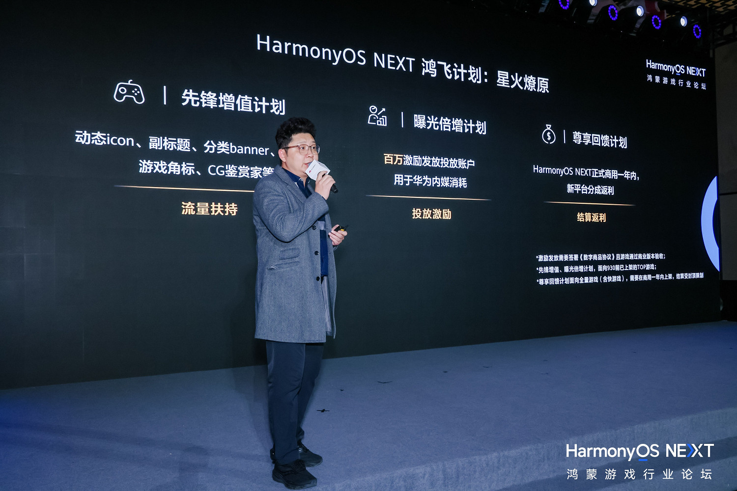 鴻蒙生態煥然向新：原生遊戲引領產業變革，為使用者體驗注入新活力