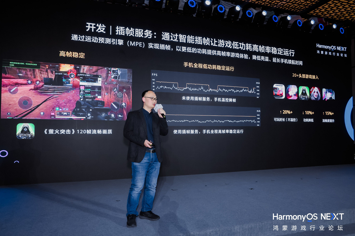 鴻蒙生態煥然向新：原生遊戲引領產業變革，為使用者體驗注入新活力