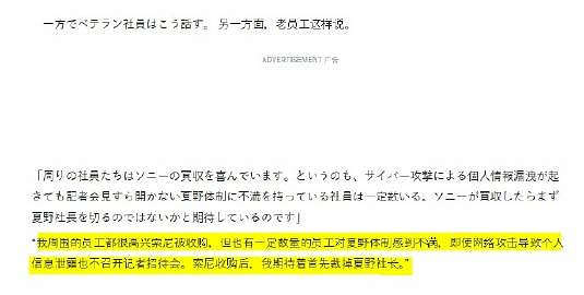 索尼收購或許很順利 角川員工對索尼看法很不錯 索尼收購或許很順利 角川員工對索尼看法很不錯