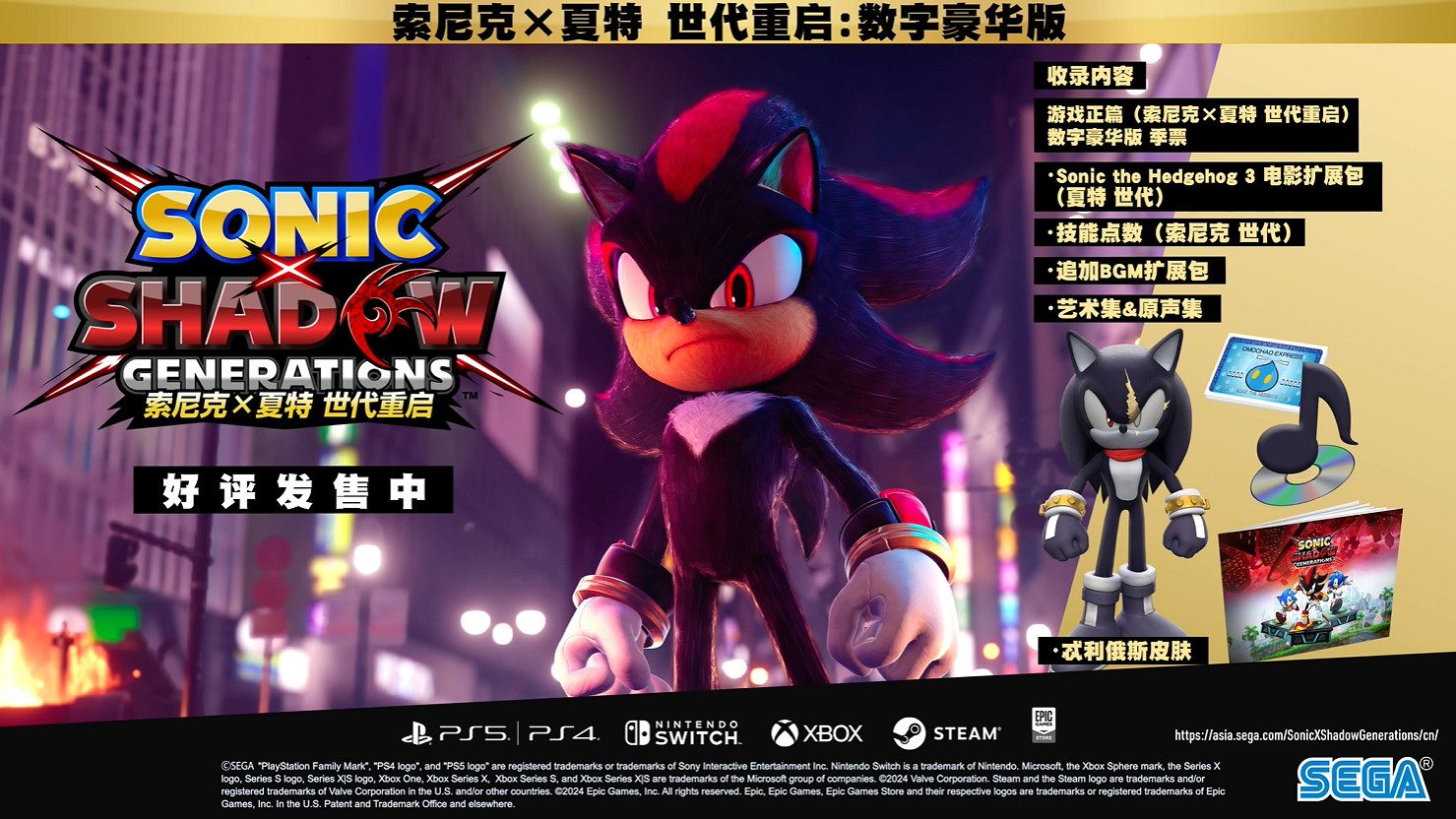 《索尼克X夏特 世代重啟》DLC“索尼克3電影”資料片 《索尼克X夏特 世代重啟》DLC“索尼克3電影”資料片