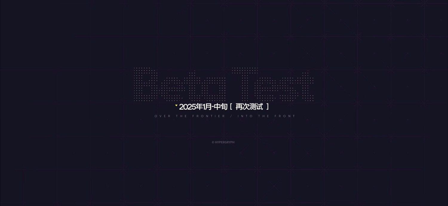 《明日方舟:終末地》“再次測試”招募今天開啟! 《明日方舟:終末地》“再次測試”招募今天開啟!