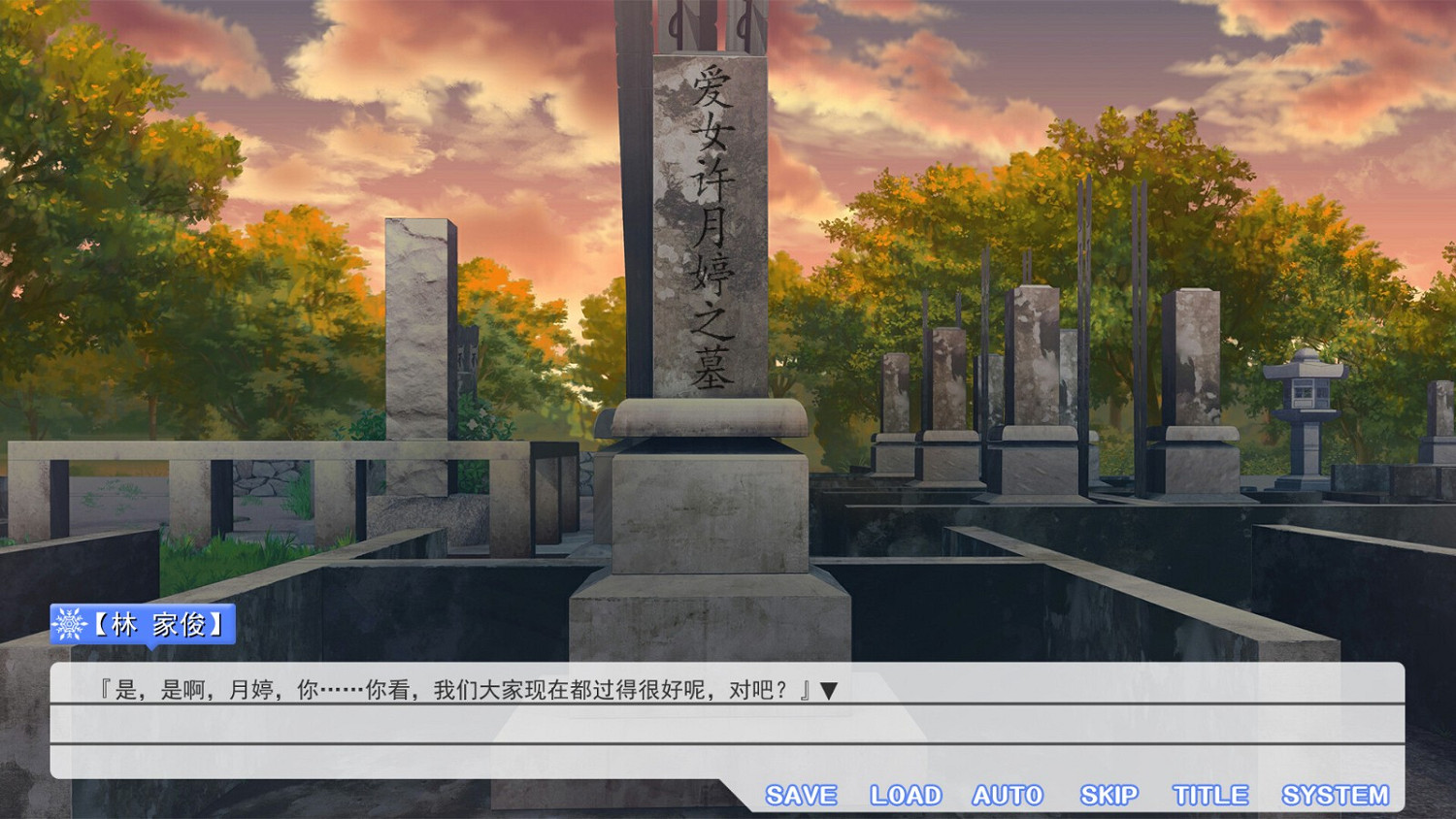 Galgame《夏雪花染》Steam頁面開放 明年發售