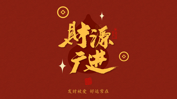 《英雄聯盟》發財網名改運氣介紹