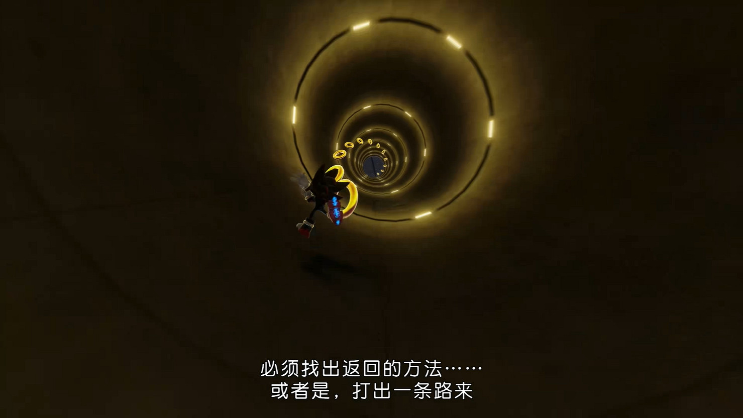 《索尼克X夏特 世代重啟》DLC“索尼克3電影”資料片 《索尼克X夏特 世代重啟》DLC“索尼克3電影”資料片