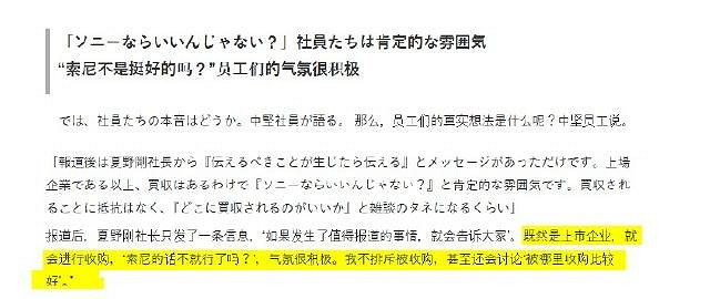 索尼收購或許很順利 角川員工對索尼看法很不錯 索尼收購或許很順利 角川員工對索尼看法很不錯