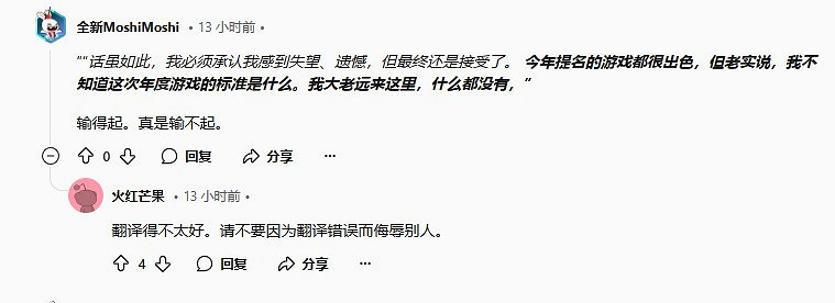 外媒報導馮驥TGA小作文 稱其“批評/懷疑”TGA大獎 外媒報導馮驥TGA小作文 稱其“批評/懷疑”TGA大獎