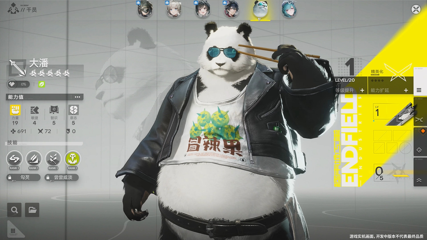 《明日方舟:終末地》最新實機展示公開!測試招募中 《明日方舟:終末地》最新實機展示公開!測試招募中