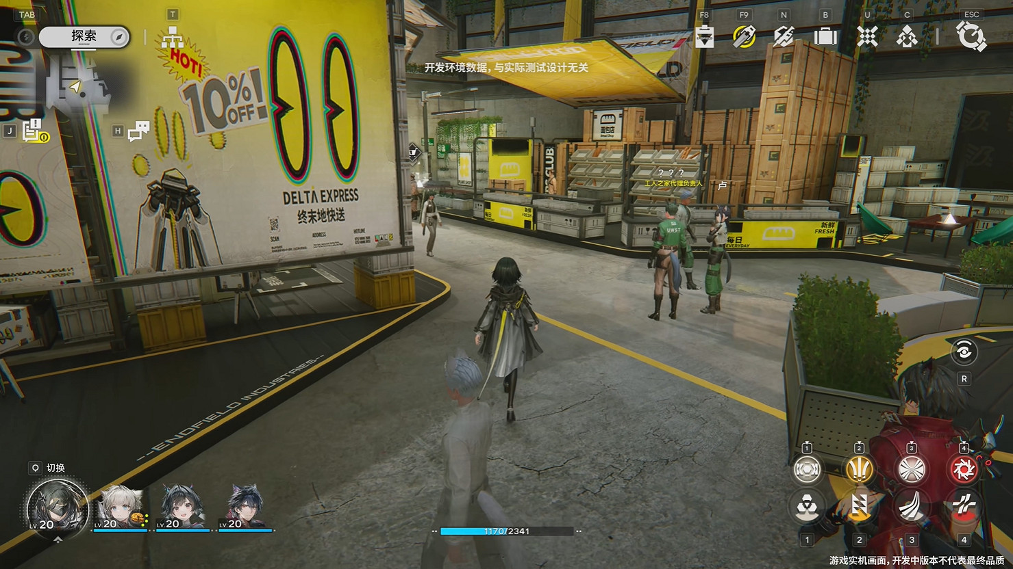 《明日方舟:終末地》最新實機展示公開!測試招募中 《明日方舟:終末地》最新實機展示公開!測試招募中