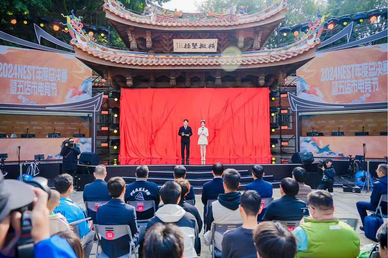 2024 NEST全國電子體育大賽年度總決賽暨五店市電競節盛大開幕