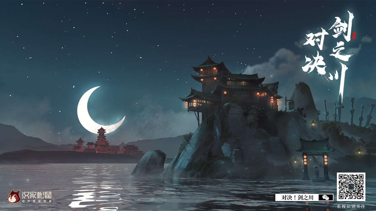 鬆鼠IP的傳承與創新：《對決！劍之川》新武俠風手遊來襲