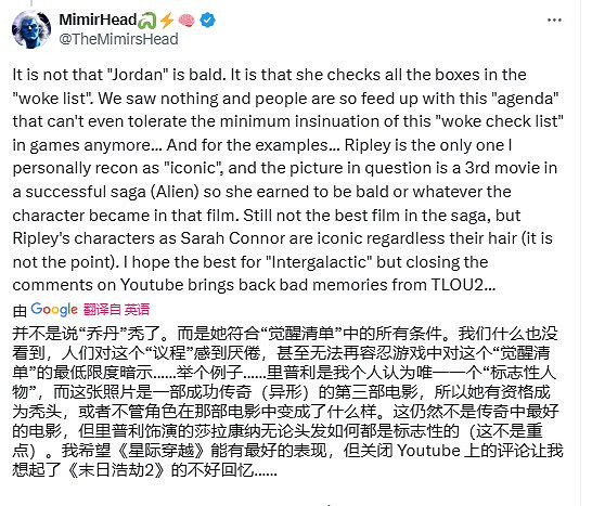 《星際:異端先知》光頭女主引熱議 撞臉《GTA6》主角 《星際:異端先知》光頭女主引熱議 撞臉《GTA6》主角