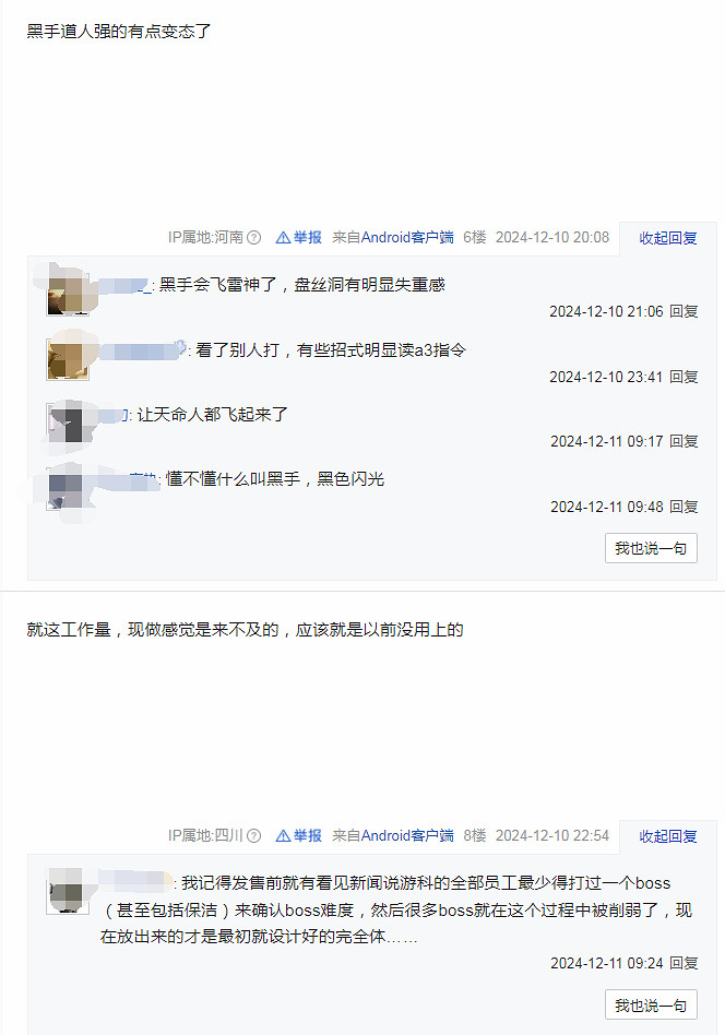 黑神話Boss新招引熱議:會識破的虎先鋒才是原本難度? 黑神話Boss新招引熱議:會識破的虎先鋒才是原本難度?