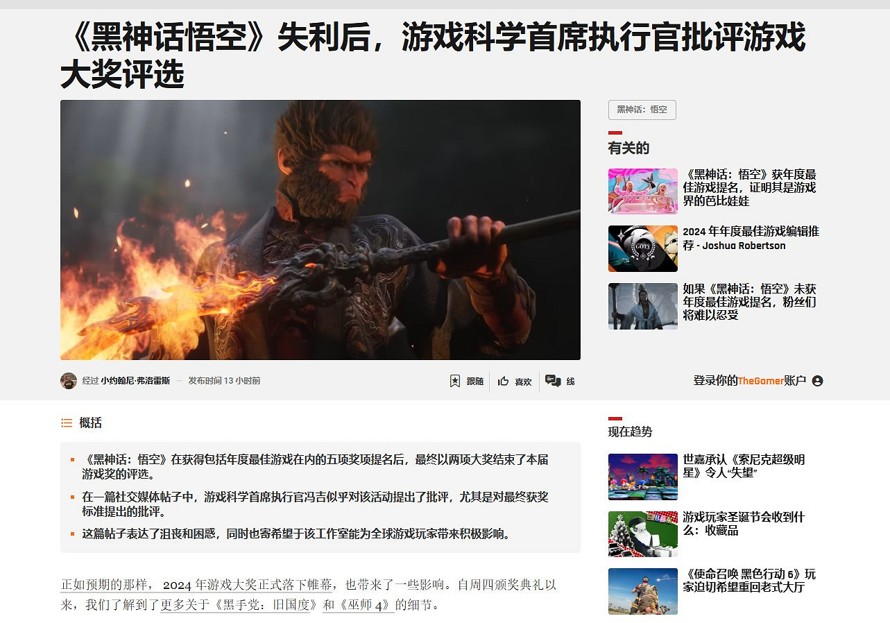 外媒報導馮驥TGA小作文 稱其“批評/懷疑”TGA大獎 外媒報導馮驥TGA小作文 稱其“批評/懷疑”TGA大獎