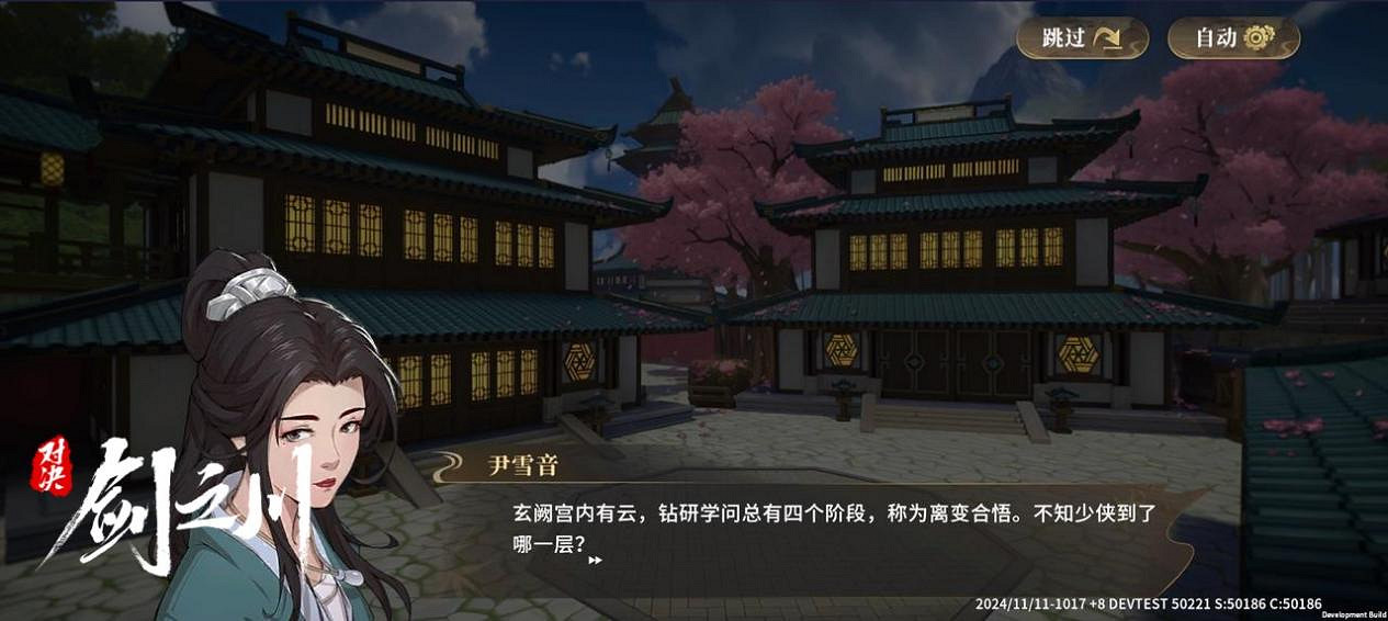 鬆鼠IP的傳承與創新：《對決！劍之川》新武俠風手遊來襲