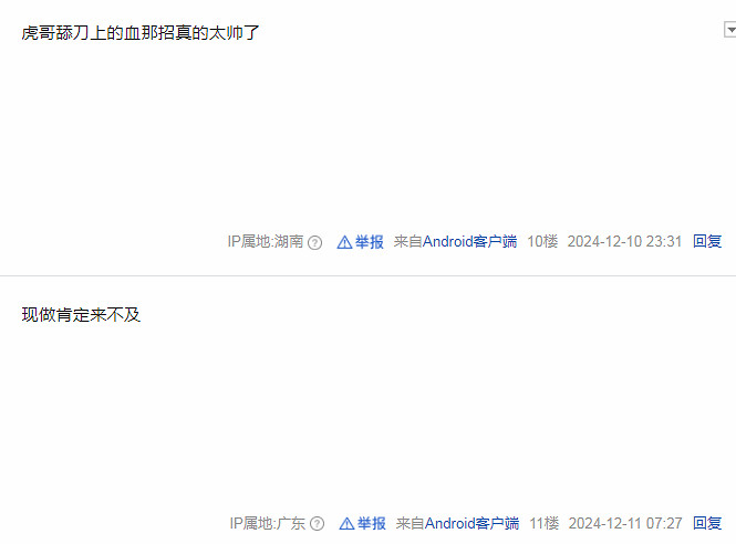 黑神話Boss新招引熱議:會識破的虎先鋒才是原本難度? 黑神話Boss新招引熱議:會識破的虎先鋒才是原本難度?