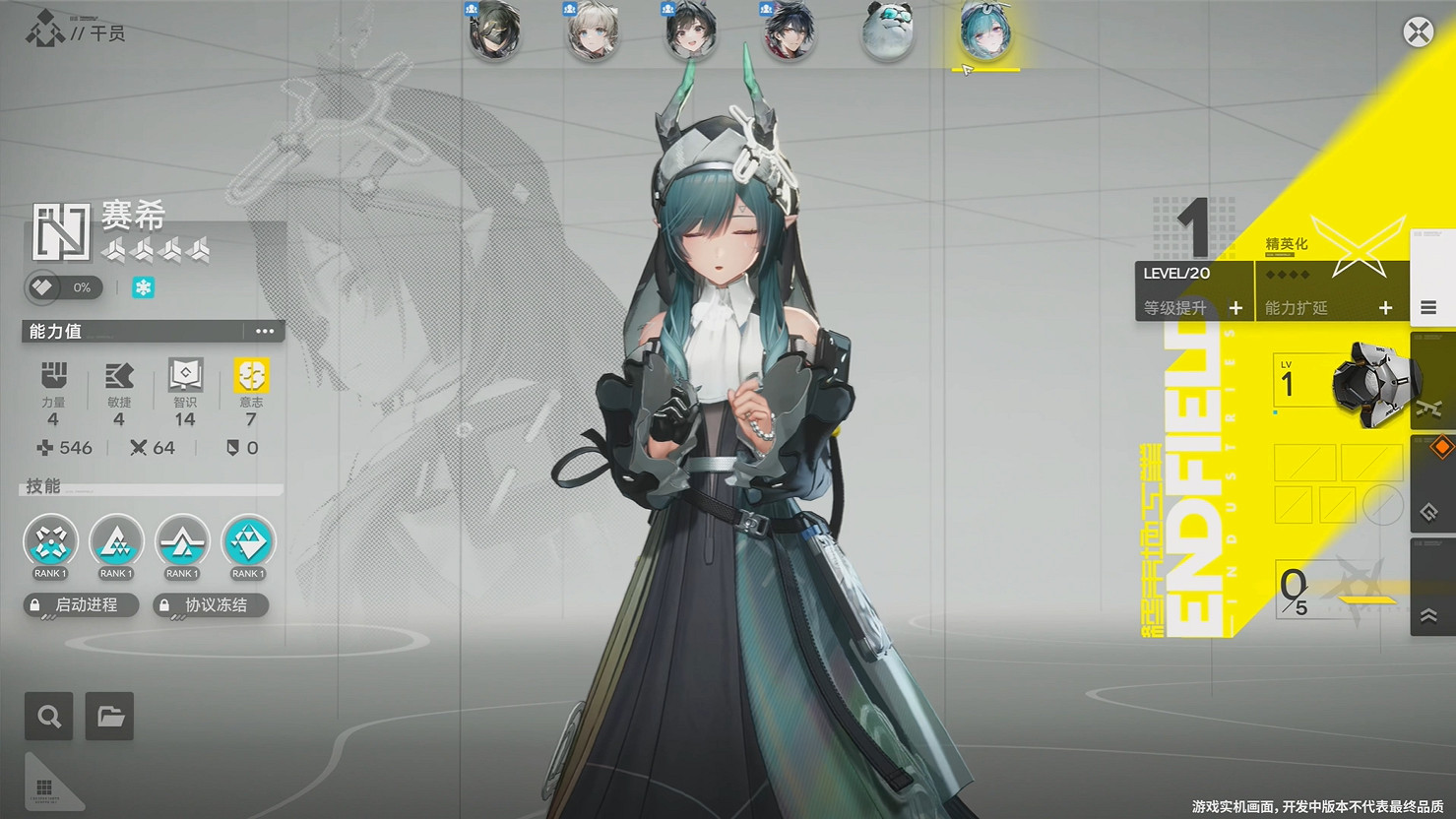 《明日方舟:終末地》最新實機展示公開!測試招募中 《明日方舟:終末地》最新實機展示公開!測試招募中