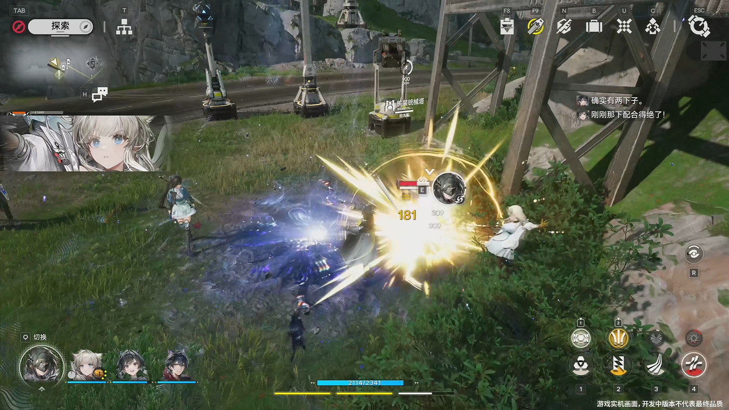 《明日方舟:終末地》最新實機展示公開!測試招募中 《明日方舟:終末地》最新實機展示公開!測試招募中