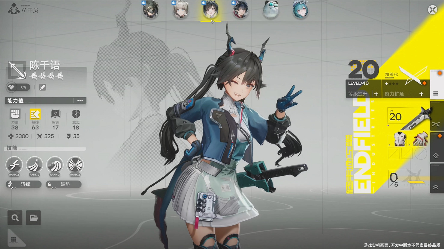 《明日方舟:終末地》最新實機展示公開!測試招募中 《明日方舟:終末地》最新實機展示公開!測試招募中