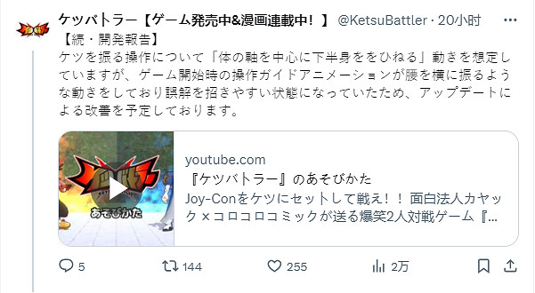 奇葩遊戲《尻戰士》導致玩家扭傷腰 官方緊急回應! 奇葩遊戲《尻戰士》導致玩家扭傷腰 官方緊急回應!