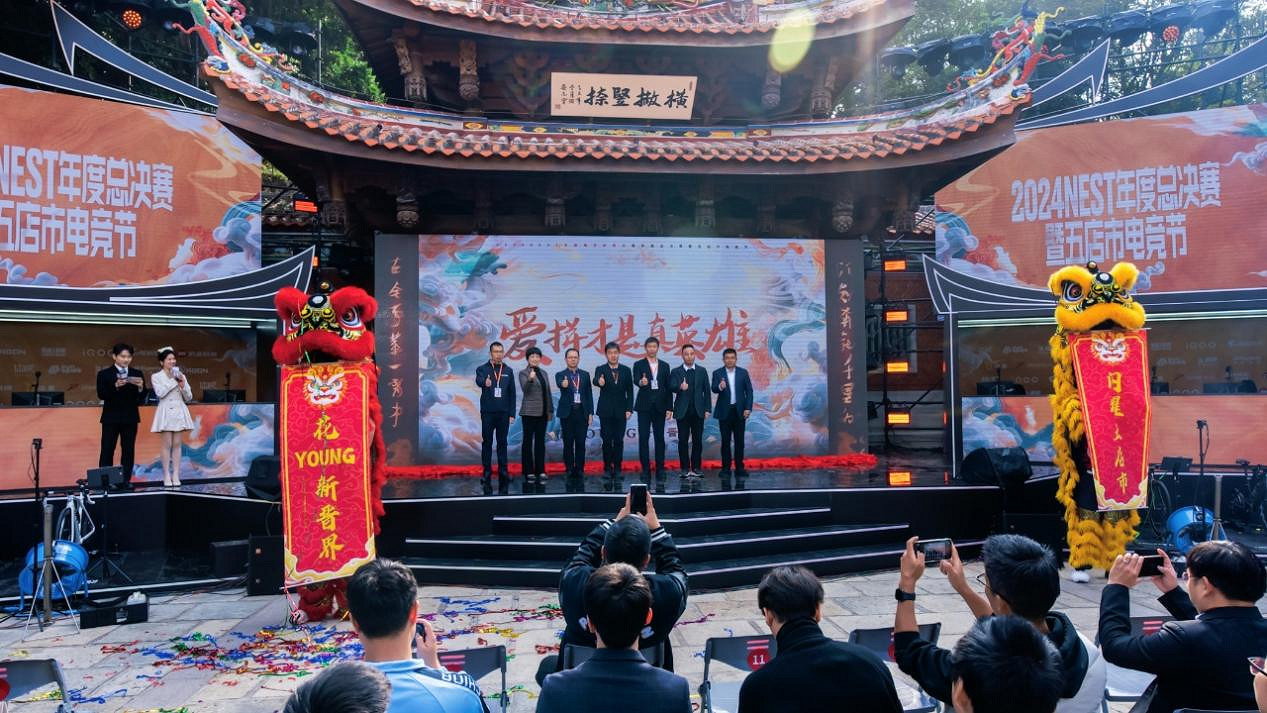 2024 NEST全國電子體育大賽年度總決賽暨五店市電競節盛大開幕