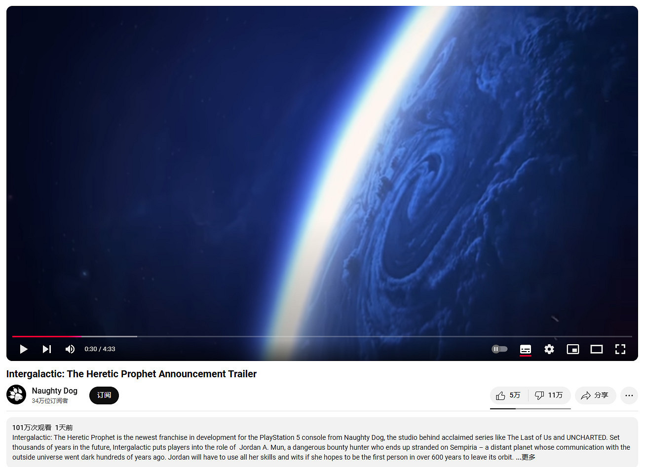 《星際:異端先知》出師未捷 預告影片點踩量超過26萬 《星際:異端先知》出師未捷 預告影片點踩量超過26萬