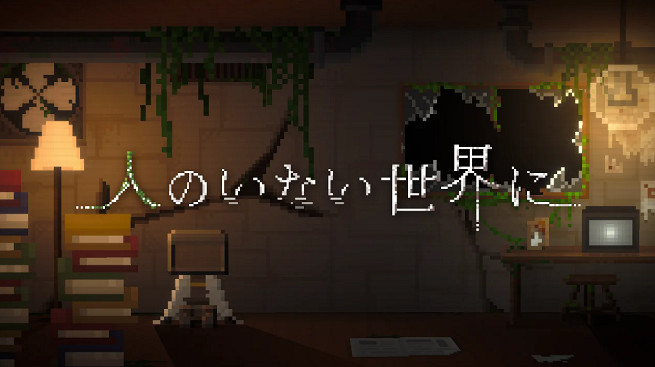 《在無人世界》Steam上線 機器人哲理系探索冒險 《在無人世界》Steam上線 機器人哲理系探索冒險