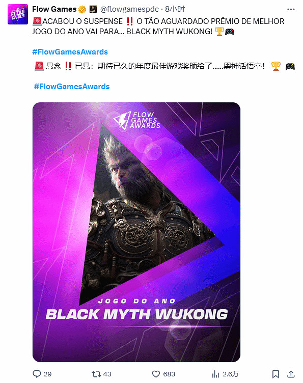 連評委都懵了!巴西遊戲媒體Flow Games在TGA現場的反應 連評委都懵了!巴西遊戲媒體Flow Games在TGA現場的反應