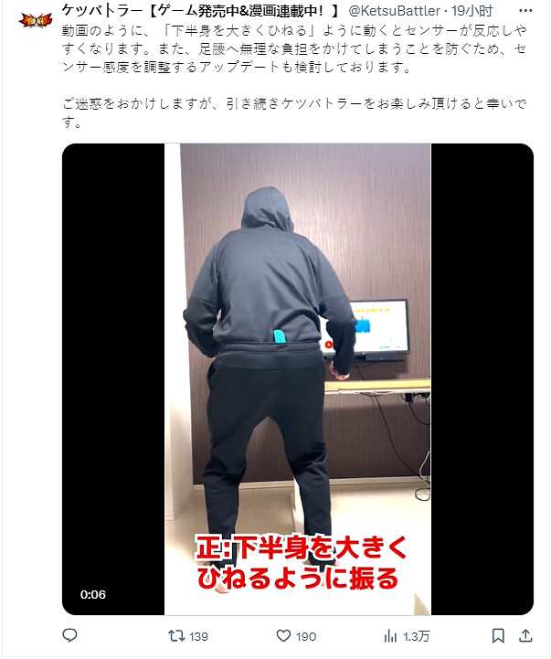 奇葩遊戲《尻戰士》導致玩家扭傷腰 官方緊急回應! 奇葩遊戲《尻戰士》導致玩家扭傷腰 官方緊急回應!