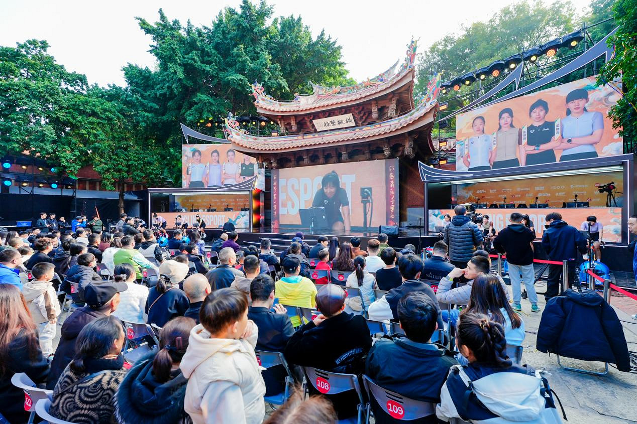 2024 NEST全國電子體育大賽年度總決賽暨五店市電競節盛大開幕