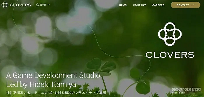 神谷英樹分享介紹遊戲開發工作室“Clovers”名稱的含義 神谷英樹分享介紹遊戲開發工作室“Clovers”名稱的含義