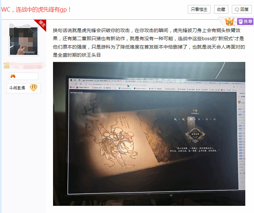 黑神話Boss新招引熱議:會識破的虎先鋒才是原本難度? 黑神話Boss新招引熱議:會識破的虎先鋒才是原本難度?