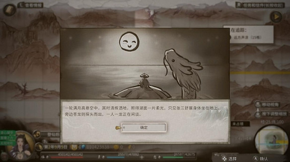 《鬼谷八荒》新版本消息公布 12月27日正式上線