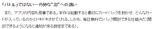 日媒分析《寶可夢TCG Pocket》爆火原因 天時加地利