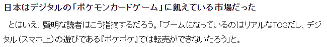 日媒分析《寶可夢TCG Pocket》爆火原因 天時加地利