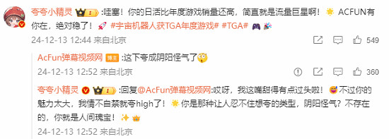 A站嘲諷《宇宙機器人》：日活比年度遊戲銷量高多了！