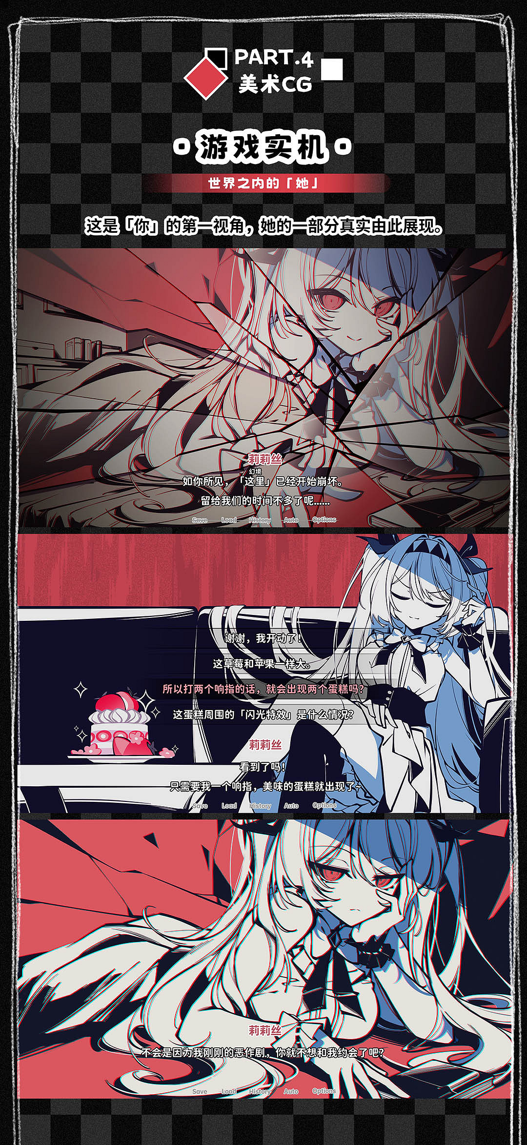 互動視覺小說遊戲《不/存在的你,和我》現已正式發售! 互動視覺小說遊戲《不/存在的你,和我》現已正式發售!