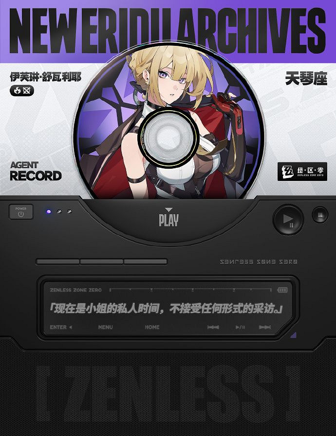 《絕區零》1.4版本預載開啟 PC端18GB、移動端10GB 《絕區零》1.4版本預載開啟 PC端18GB、移動端10GB